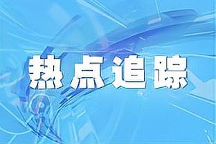 津媒：国足集训将招28人左右，扬科维奇对蒋光太王秋明情有独钟